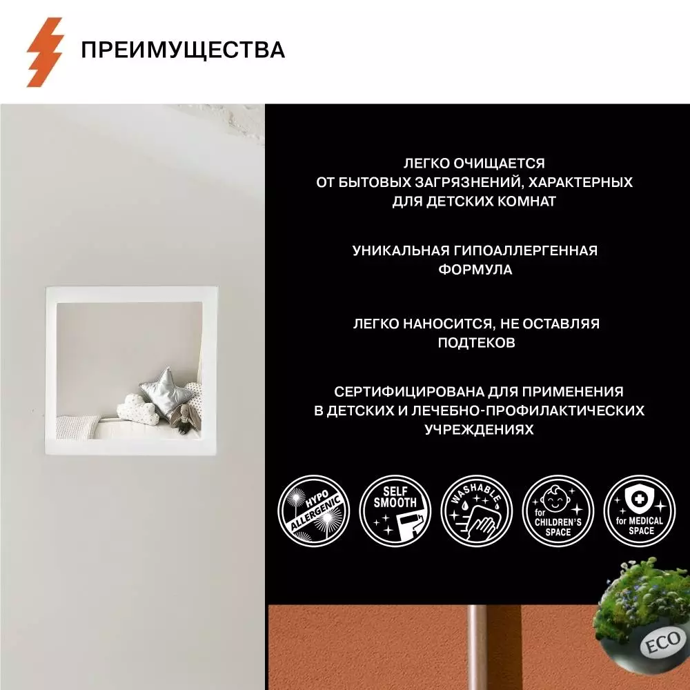 Olsta Kids&Bedroom Краска особо прочная водно-дисперсионная для детских и спален