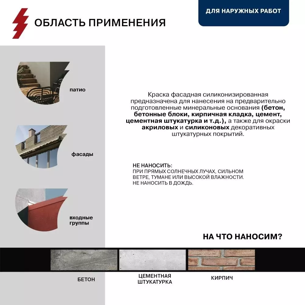 Olsta Краска силиконизированная фасадная грязеотталкивающими свойствами, водостойкая