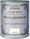 Rust-Oleum Chalky Finish Краска ультраматовая для мебели самогрунтующаяся на водной основе для внутренних работ