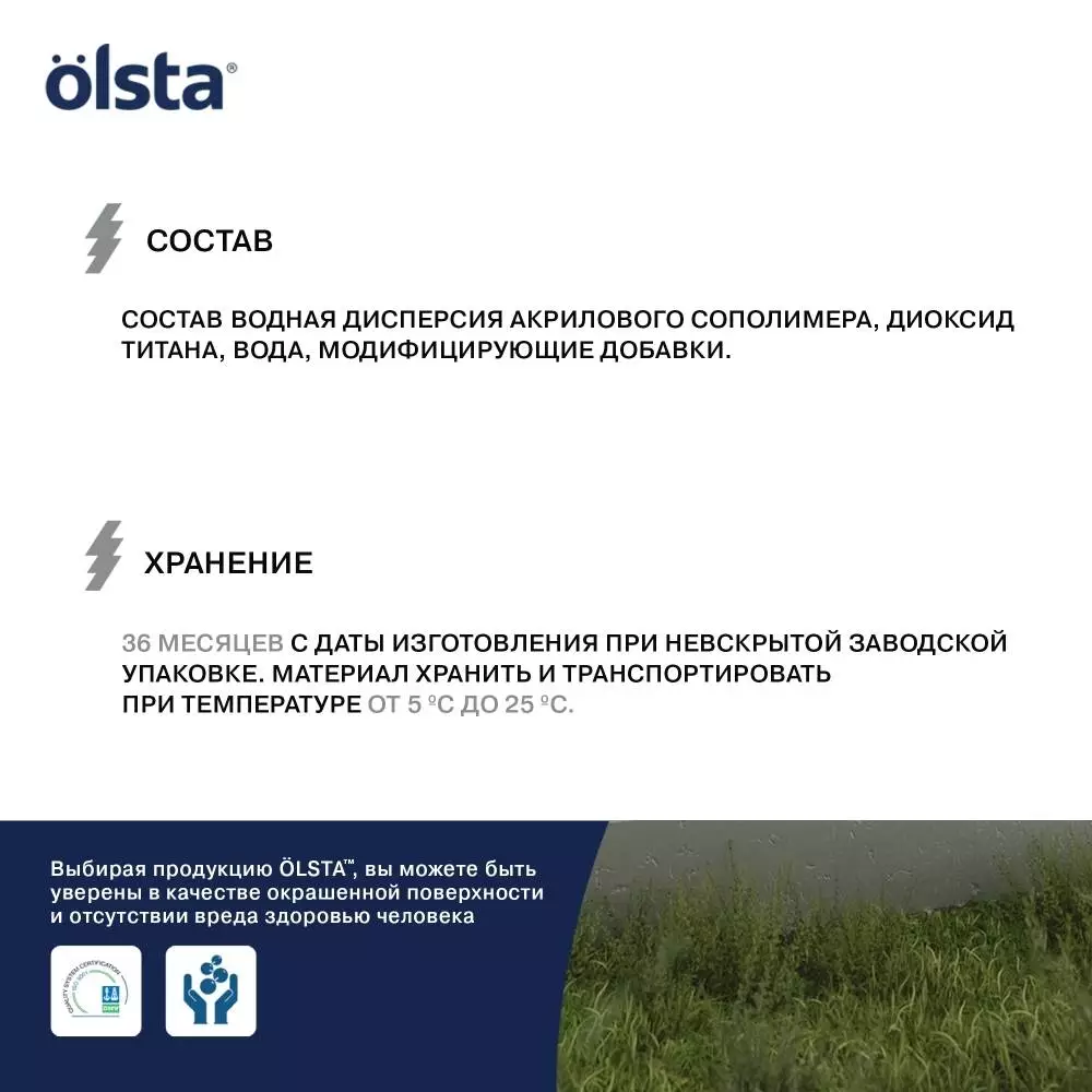 Olsta Wood&Metal Краска акриловая универсальная по дереву и металлу