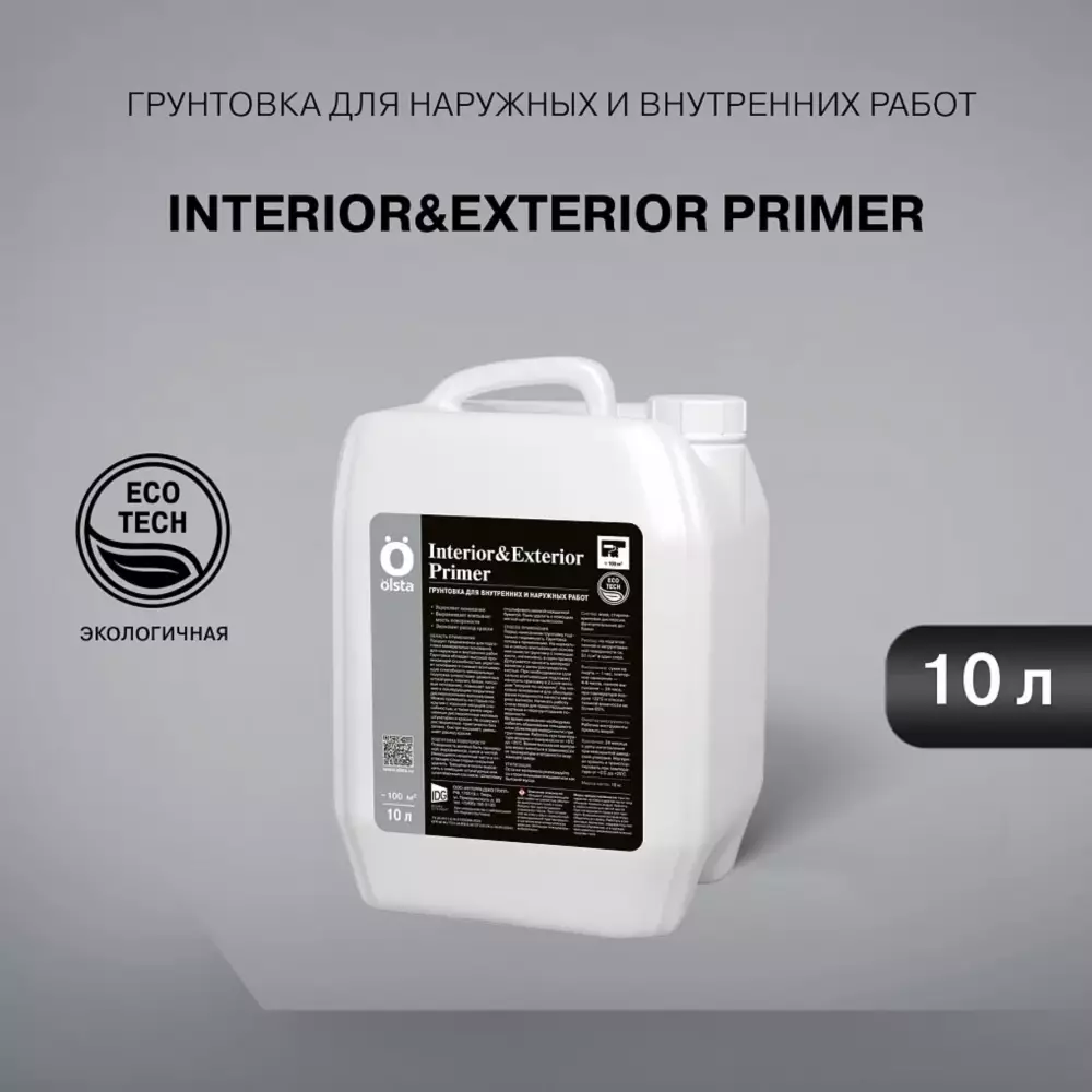 Olsta Exterior Primer Грунт глубокого проникновения для наружных работ