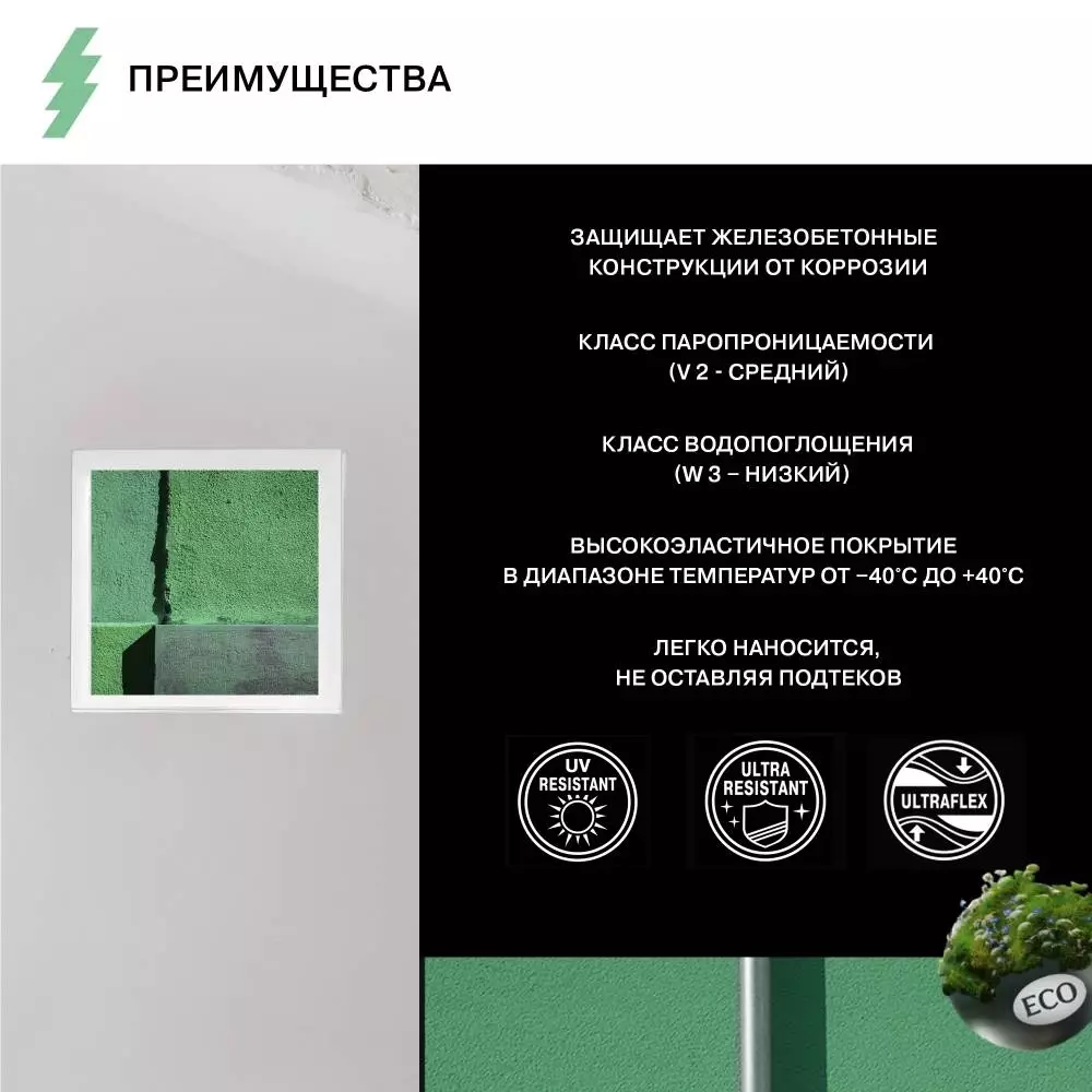 Olsta Socket Paint Краска фасадная для цоколя высокоэластичная шелковисто-матовая