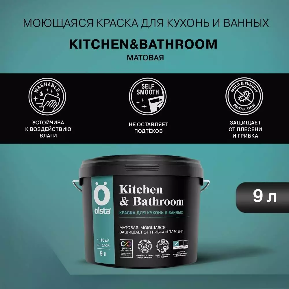 Olsta Kitchen&Bathroom Краска ультрастойкая водно-дисперсионная для кухонь и ванных