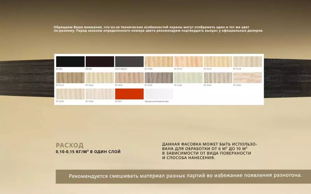Decorazza Pastello Vernici/Декоразза Пастелло Верничи лессирующий декоративный лак