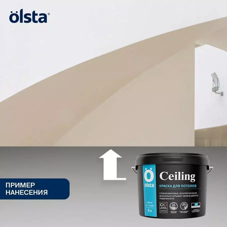 Olsta Ceiling Краска акриловая для потолков глубокоматовая