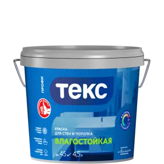 Текс Влагостойкая краска для стен и потолка