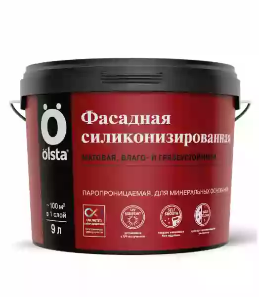 Olsta Краска силиконизированная фасадная грязеотталкивающими свойствами, водостойкая