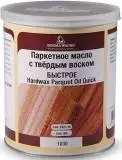 Borma Wachs Hardwax Parquet Oil 1030 Quick Масло для паркета с твердым воском