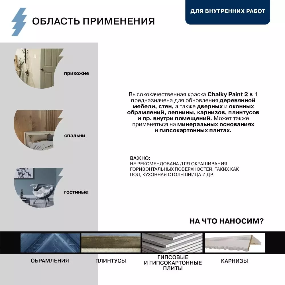 Olsta Chalky Paint Краска для мебели стен и дерва с добавлением грунта 2в1