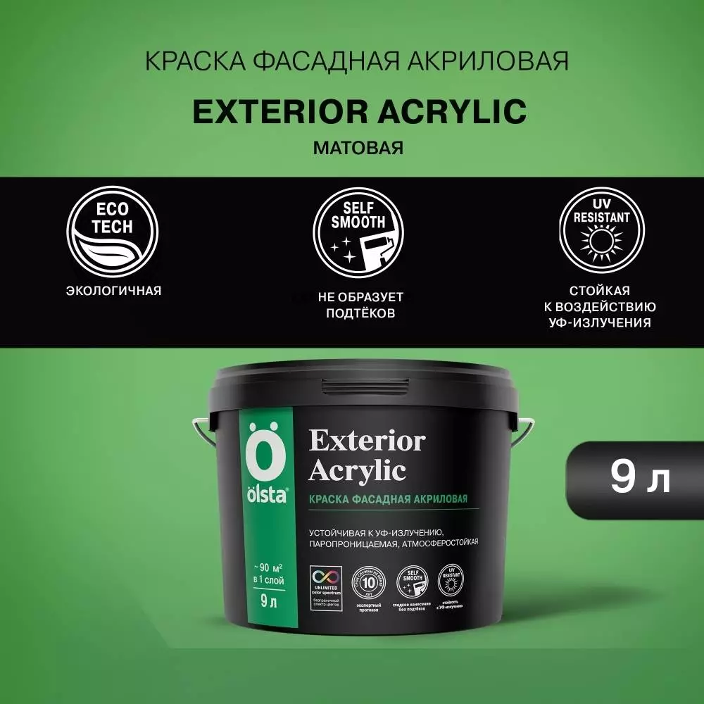 Olsta Exterior Acrylic Краска фасадная акриловая
