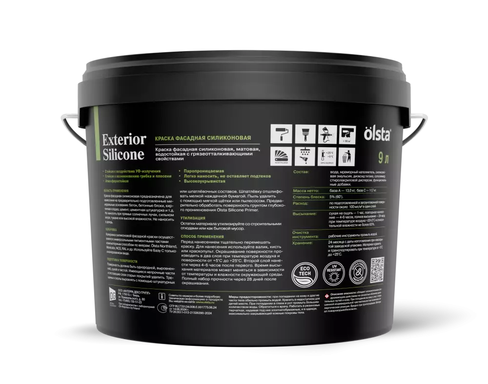 Olsta Exterior Silione Краска фасадная силиконовая с грязеотталкивающими свойствами