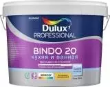 Dulux Bindo 20 Кухня и Ванная Краcка для стен и потолков полуматовая