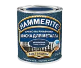Hammerite Краска для металла с молотковым эффектом