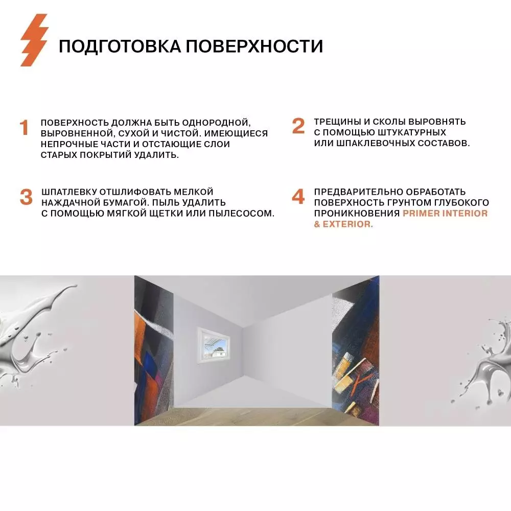 Olsta Kids&Bedroom Краска особо прочная водно-дисперсионная для детских и спален