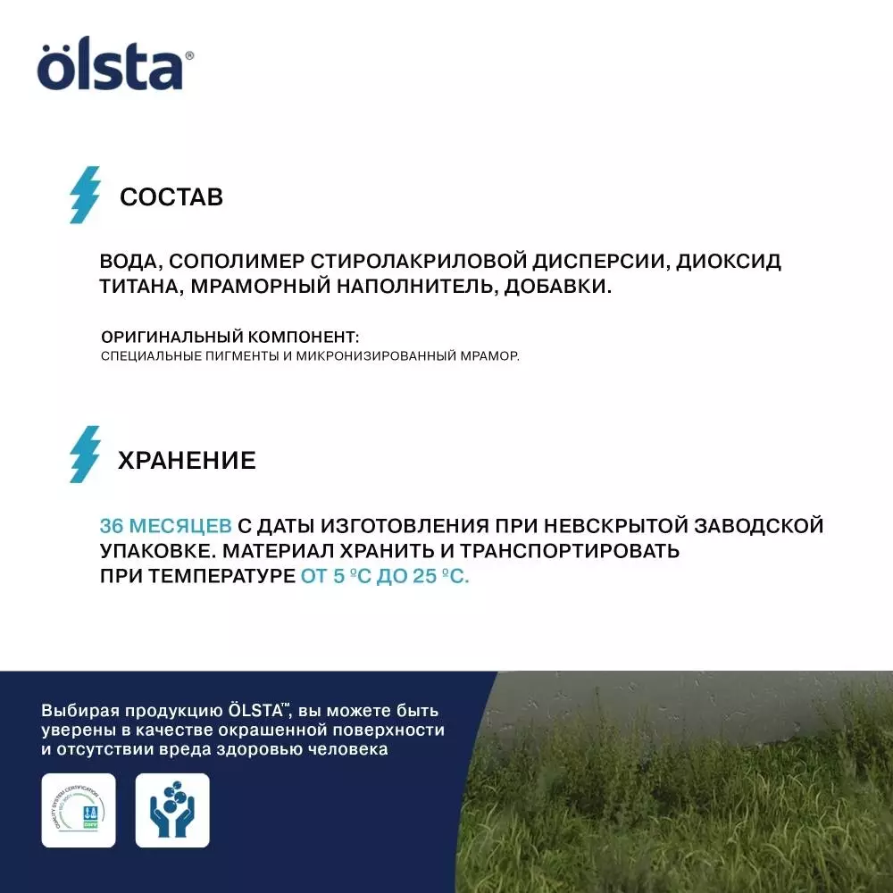 Olsta Ceiling Краска акриловая для потолков глубокоматовая