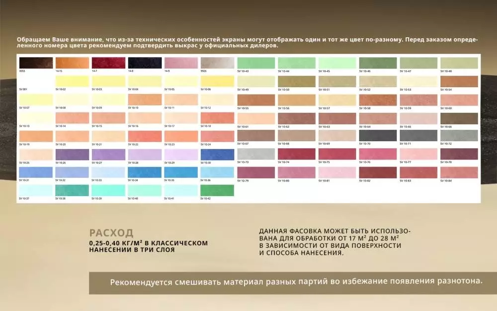 Decorazza Stucco Veneziano/Декоразза Стукко Венециано декоративная венецианская штукатурка