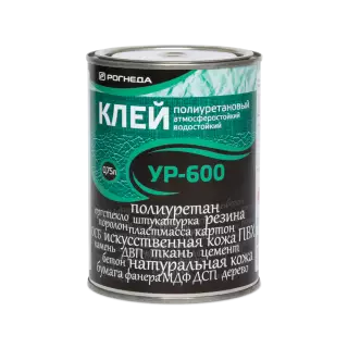 Рогнеда клей УР-600 полиуретановый водостойкий высокоэластичный