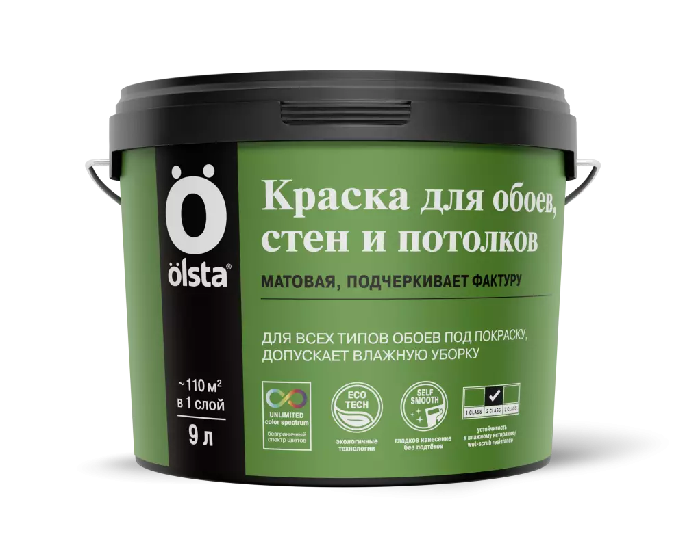 Olsta Краска для стен и всех видов обоев без запаха матовая