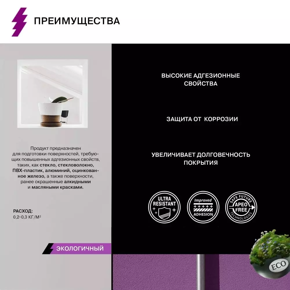 Olsta Multi Primer Грунт Адгезионный грунт для сложных оснований