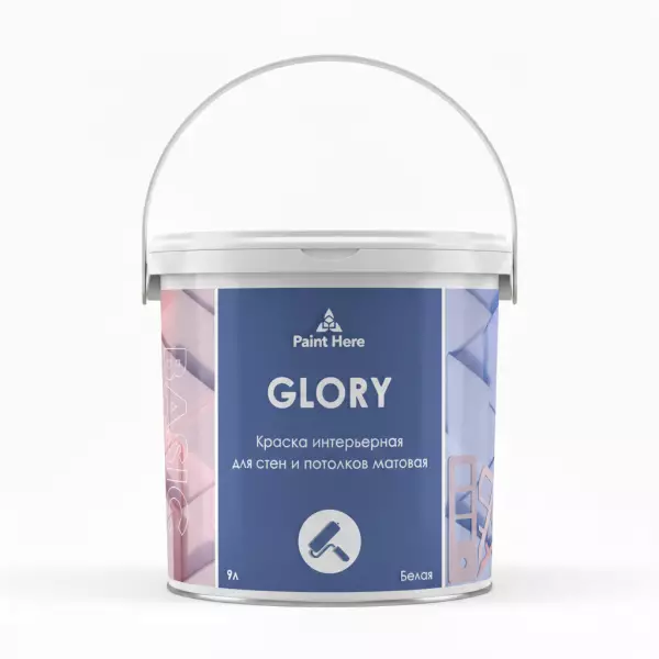 Paint Here Glory Basic Краска интерьерная для стен и потолков