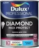 Dulux Professionl Diamond Max Protect Краска для стен и потолков износостойкая матовая