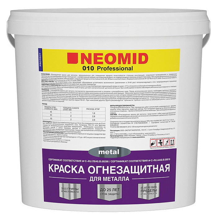 Neomid Metal 010 Краска огнезащитная для металла