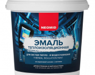 Neomid Эмаль теплоизоляционная для внутренних и наружных работ