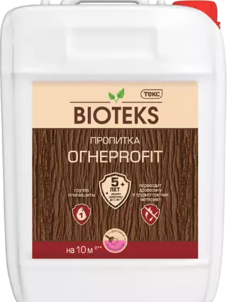 Текс Bioteks ОгнеProfit / Биотекс Огнепрофит пропитка огнезащитная 1 группа с индикатором