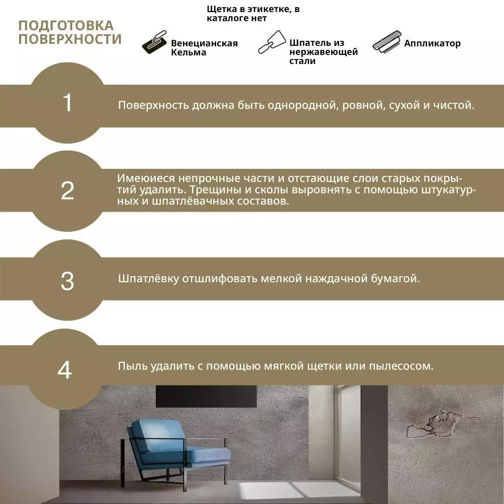 Decorazza Art Beton / Декоразза Арт Бетон декоративное фактурное покрытие с эффектом художественного бетона