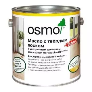 Osmo Hartwachs-Öl Express Масло с твердым воском быстросохнущее
