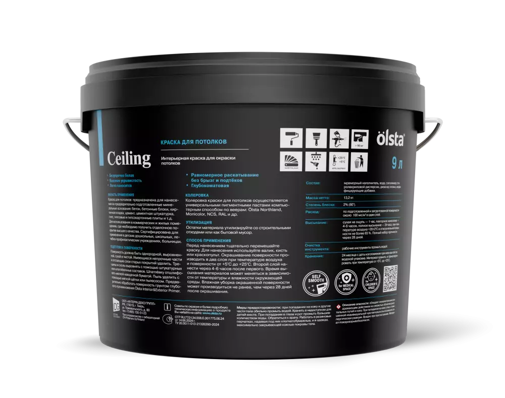 Olsta Ceiling Краска акриловая для потолков глубокоматовая