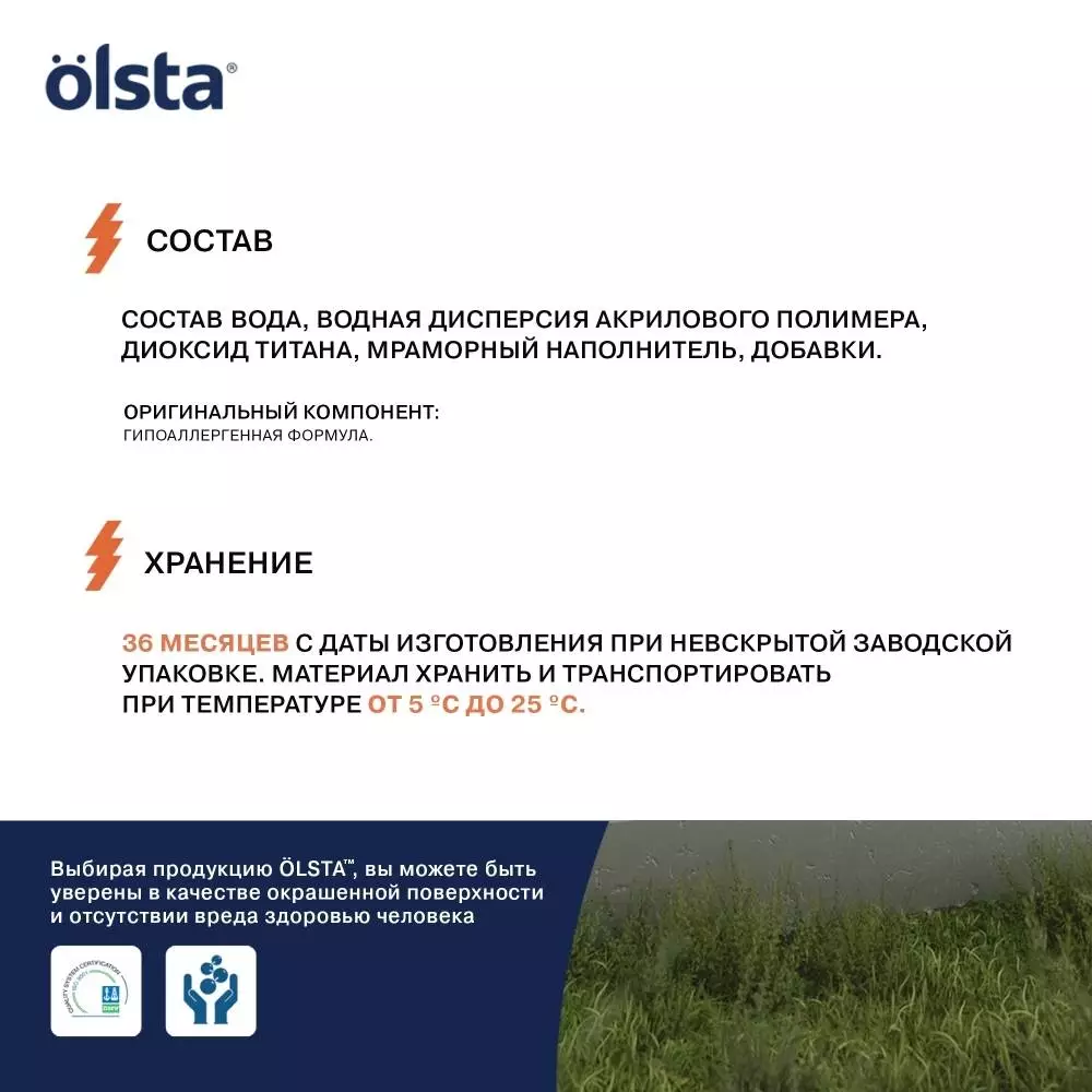 Olsta Kids&Bedroom Краска особо прочная водно-дисперсионная для детских и спален