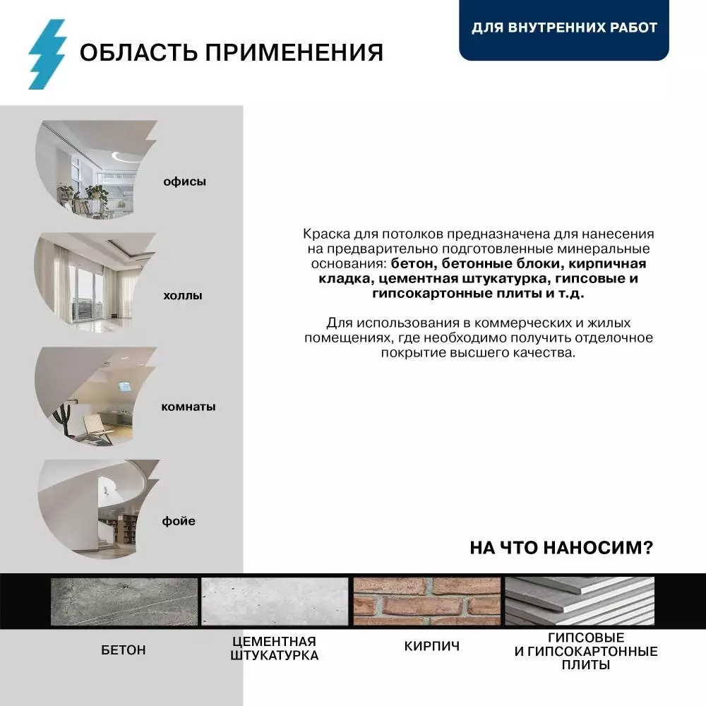 Olsta Ceiling Краска акриловая для потолков глубокоматовая