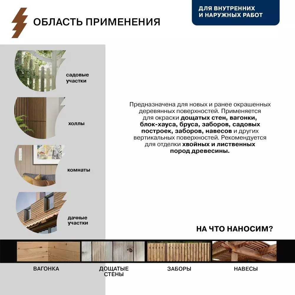 Olsta Wood Renovator Лазурь декоративно-защитная для деревянных оснований для наружных и внутренних работ
