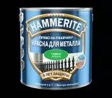 Hammerite Краска для металла гладкая глянцевая