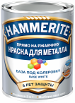 Hammerite Краска для металла База под колеровку глянцевая до 8 лет защиты