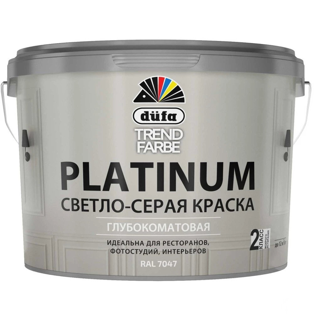 Dufa Trend Farbe Platinum RAL7047 светло-cерая Краска дисперсионная для внутренних работ