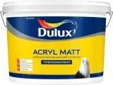 Dulux Acryl Matt Краска латексная для стен и потолков глубокоматовая