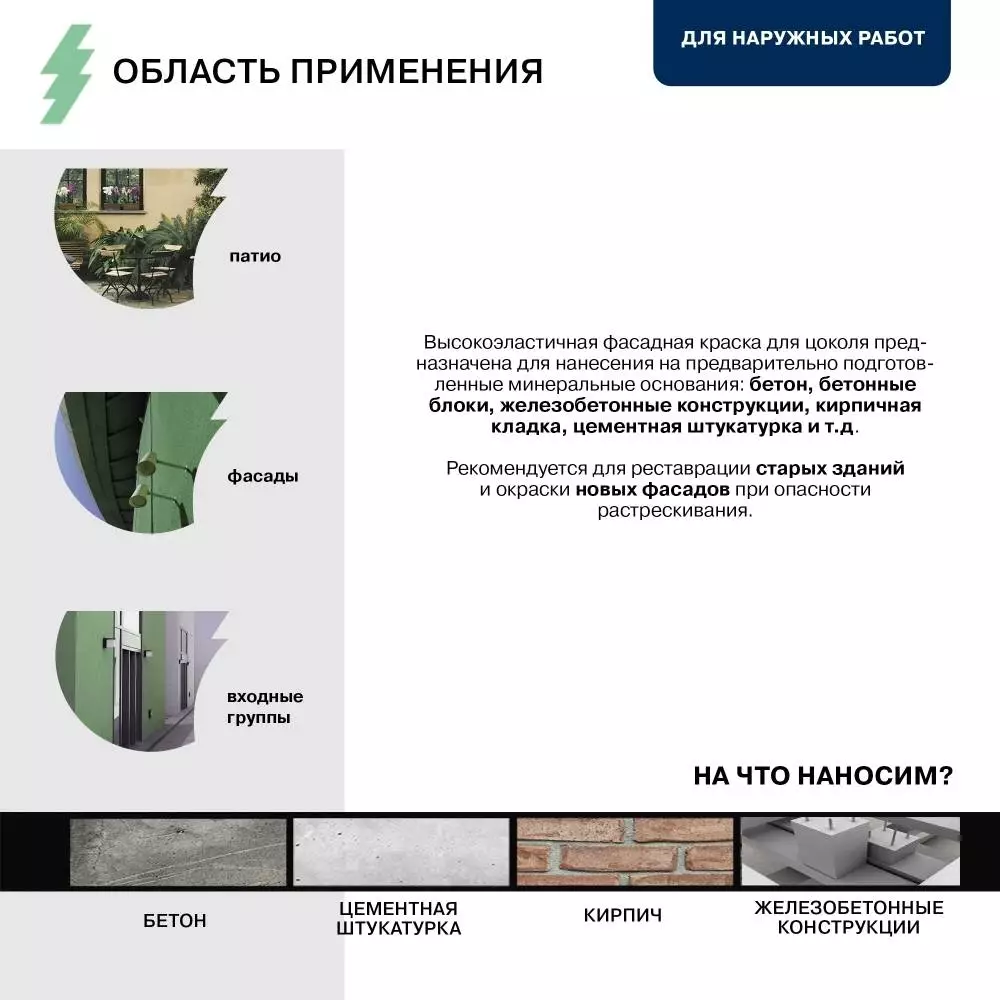 Olsta Socket Paint Краска фасадная для цоколя высокоэластичная шелковисто-матовая