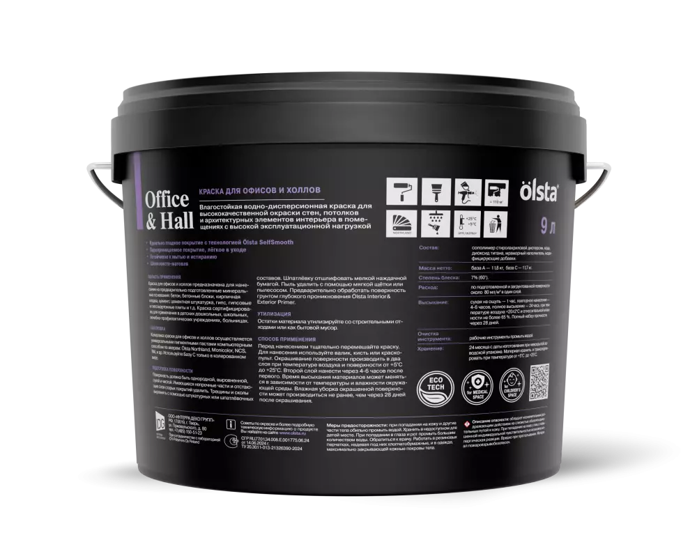 Olsta Office&Hall Краска акриловая для офисов и холлов, шелковисто-матовая