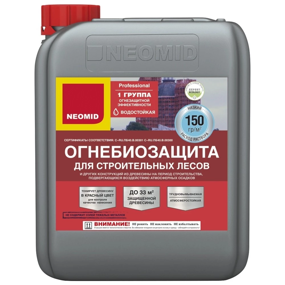 Neomid Огнебиозащита для строительных лесов