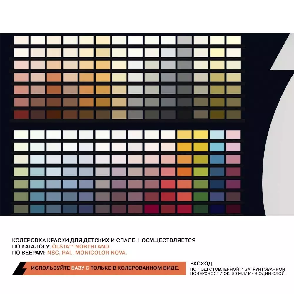 Olsta Kids&Bedroom Краска особо прочная водно-дисперсионная для детских и спален