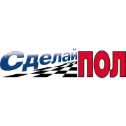 Сделай пол