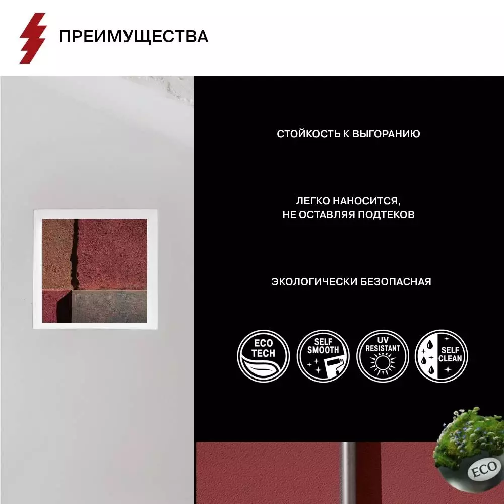 Olsta Краска силиконизированная фасадная грязеотталкивающими свойствами, водостойкая