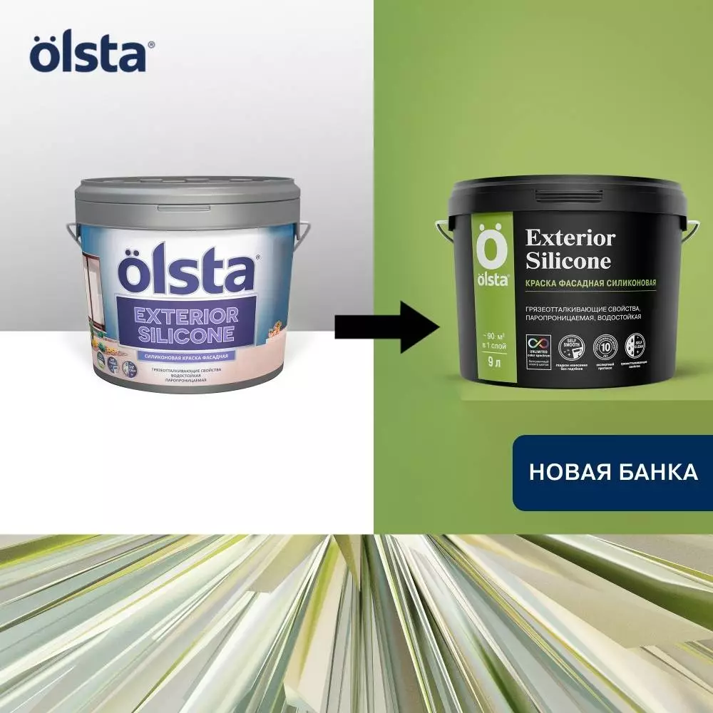 Olsta Exterior Silione Краска фасадная силиконовая с грязеотталкивающими свойствами