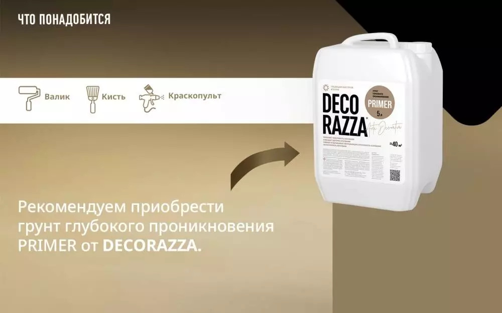Decorazza Fiora/Декоразза Фиора Влагостойкая водно-дисперсионная краска для интерьеров