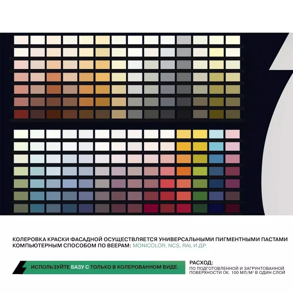 Olsta Exterior Acrylic Краска фасадная акриловая