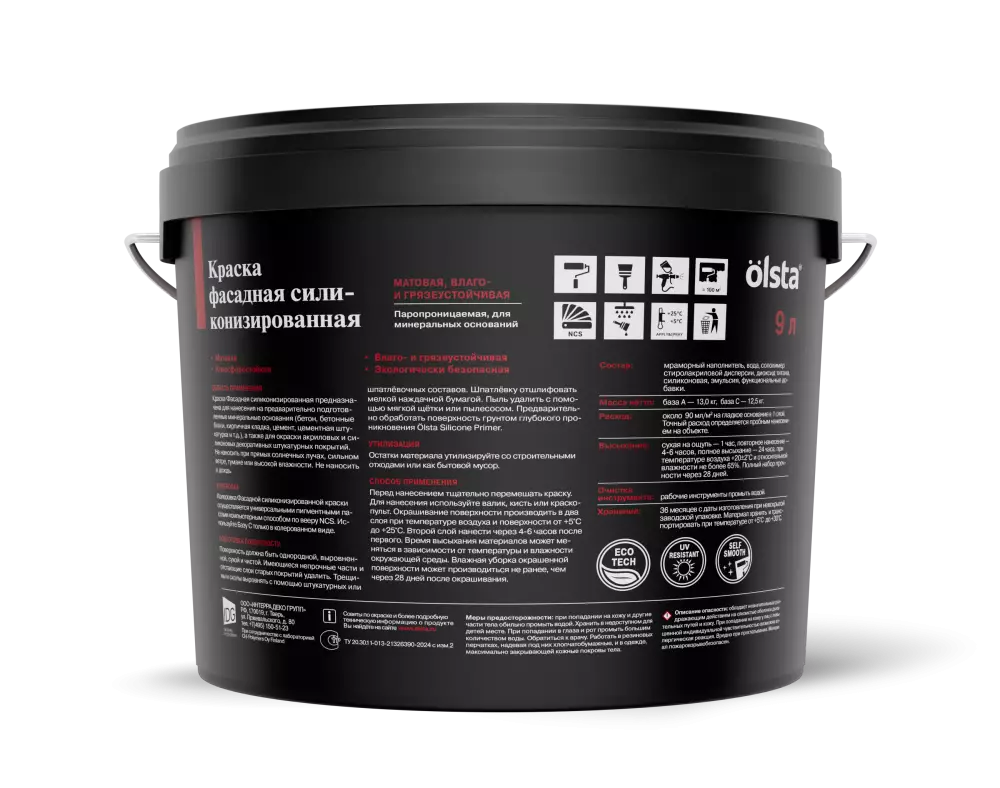 Olsta Краска силиконизированная фасадная грязеотталкивающими свойствами, водостойкая