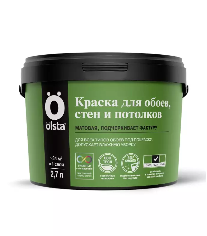 Olsta Краска для стен и всех видов обоев без запаха матовая