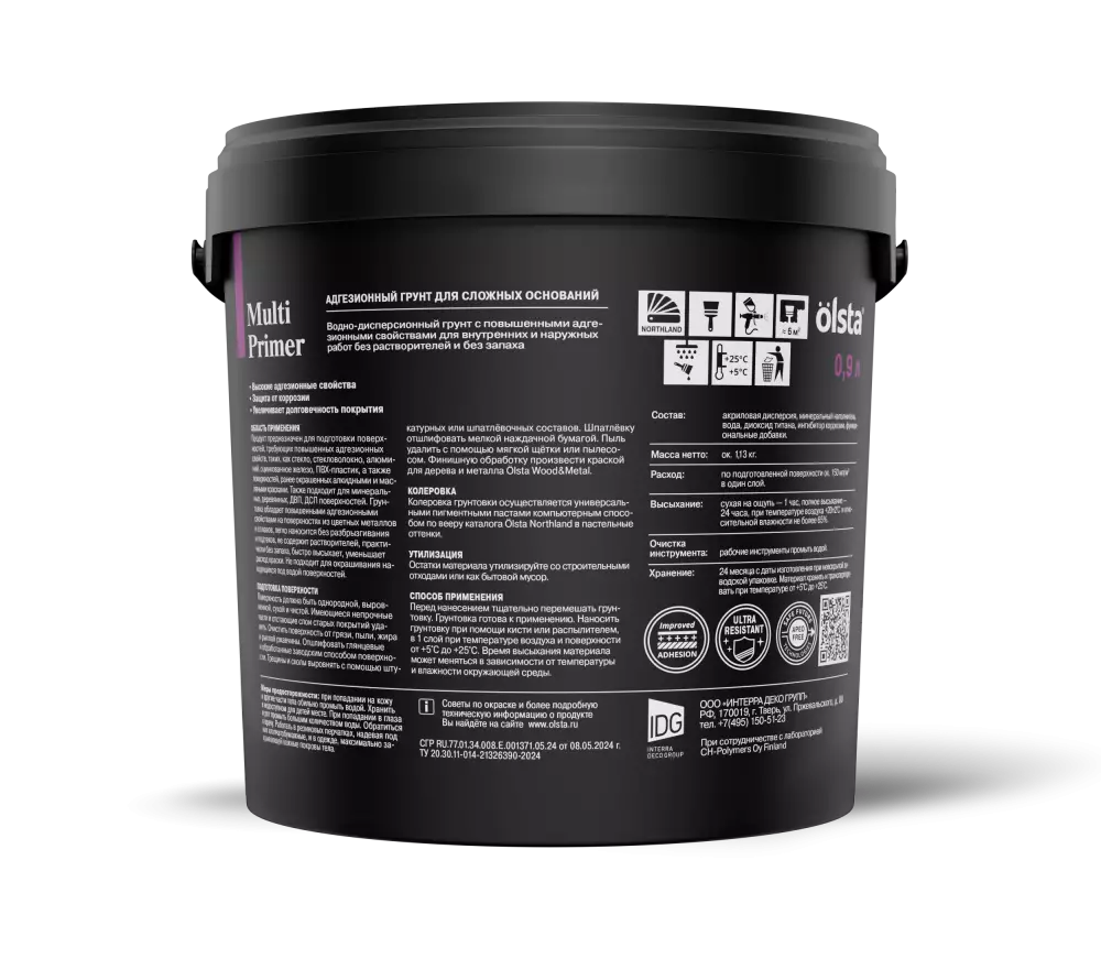 Olsta Multi Primer Грунт Адгезионный грунт для сложных оснований